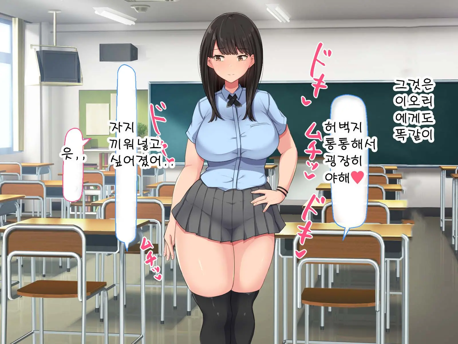 Kyougaku Ni Natta Moto Danshikou Ni Choroi Seikaku No Onna No Ko Ga Tatta Hitori Dake Nyuugaku Shitara...
